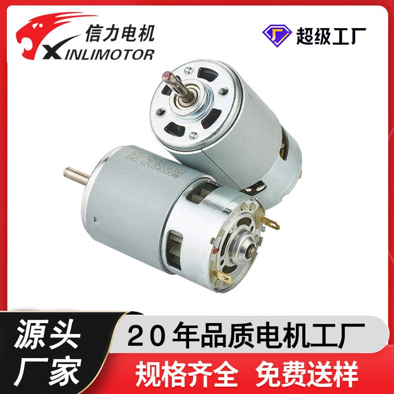 775 High Torque Car Wash Water Gun Lawn Mower Micro Motor Trimming Tool Fascia Gun Neck Massager Motor
