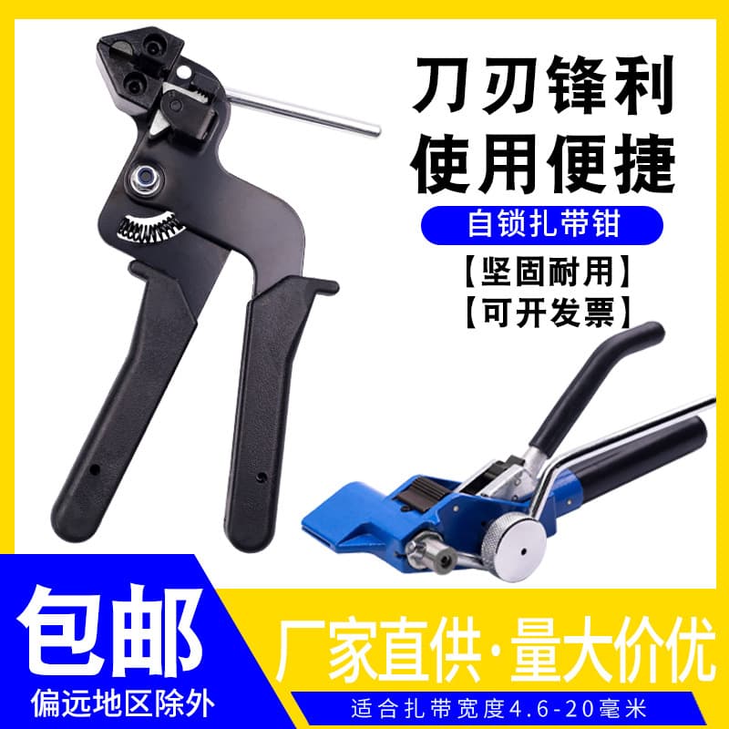 Stainless Steel Banding Cutter Metal Clamp Tightening Belt Machine Tool Gun Tensioner Packaging Machine