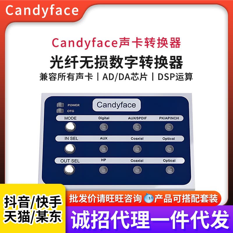 Candyface live streaming sound card converter dual optical fiber coaxial lossless sound quality for anchor singing and recording