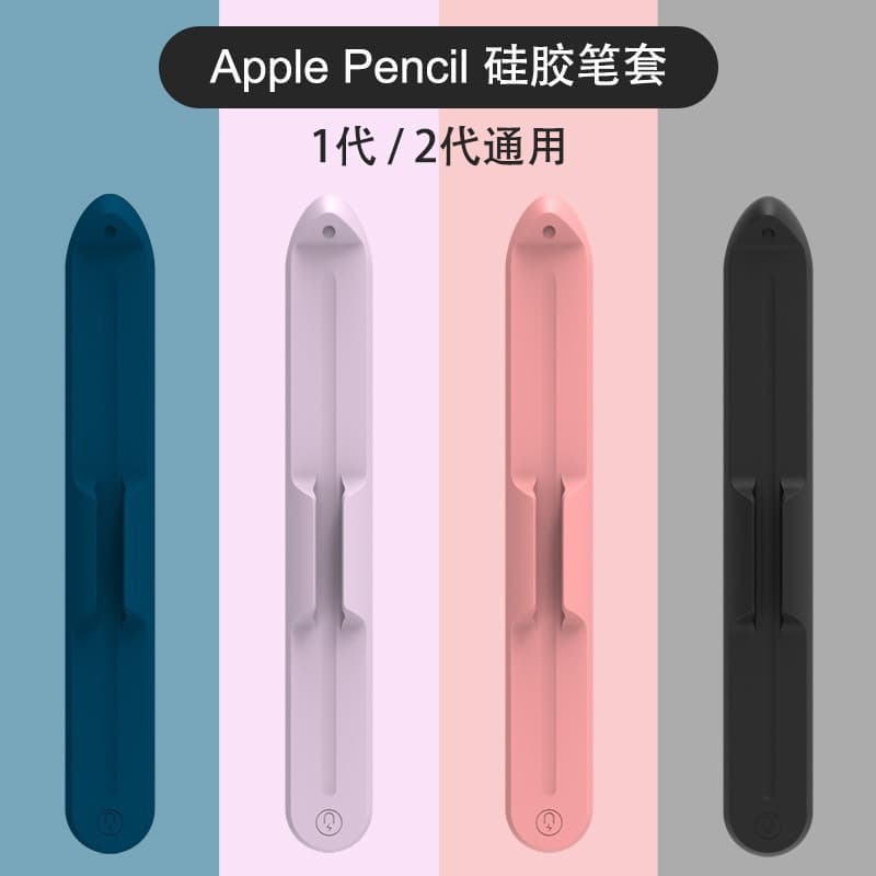 Compatible with Apple Pencil 1/2nd Generation Pen Slot Xiaomi Stylus Samsung S8 Pen Case Capacitive Magnetic Silicone Cross-border