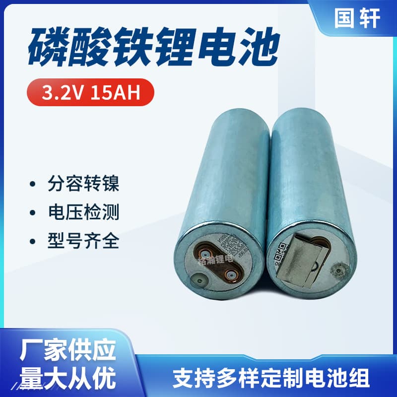 Guoxuan 3.2V 15AH 33140 Lithium Iron Phosphate Battery for Energy Storage, Parking Air Conditioner, Lithium Battery Pack, Electric Vehicle