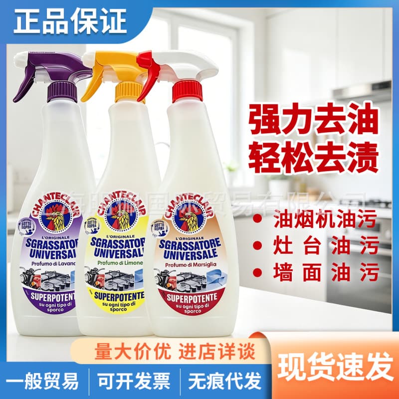 Italian Big Rooster Butler Oil Stain Cleaner Kitchen Range Hood Spray for Heavy Grease Removal 600ml