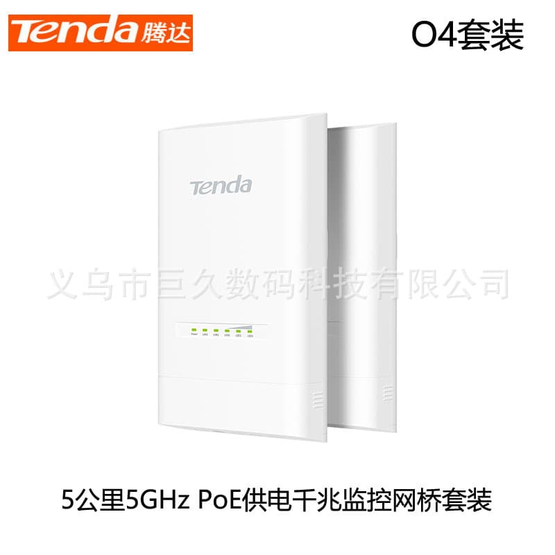 Tenda Bridge O4 Set 5G Wireless 5KM Outdoor, Supports Multiple Cameras with Auto-Matching