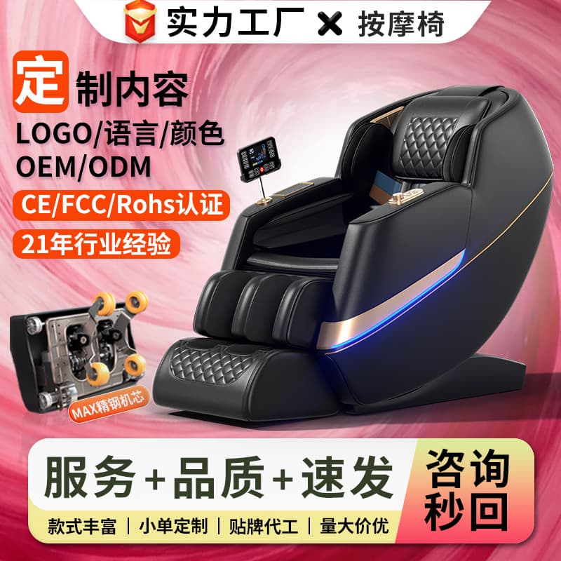 Factory Cross-Border Wholesale Massage Chair Home 4D Core Dual SL Rail Intelligent Voice Wireless Charging Full-Body Massage