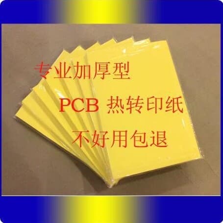 100 sheets of PCB heat transfer paper A4 size circuit board heat transfer paper heat transfer paper