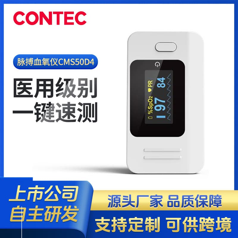 Contine Customized Finger Clip Oximeter, Medical Grade Pulse Oximeter for Home Blood Oxygen Saturation Testing