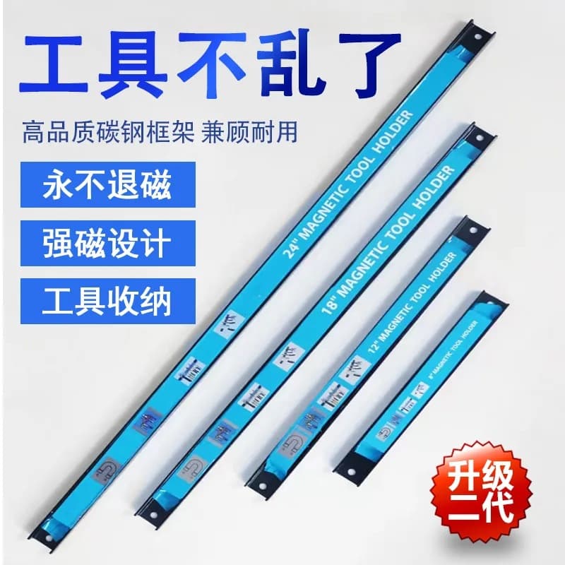 Magnetic Tool Shelf Strong Magnetic Tool Strip Heavy-Duty Hardware Tool Storage Magnetic Strip Holder 8/12/18/24 Inch