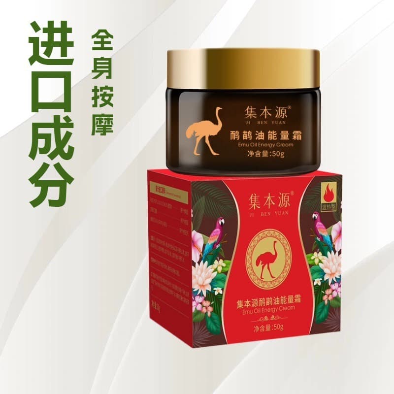 Hanting Baifang Emu Oil Energy Balm Body Massage for Shoulder, Neck, Waist, and Leg Joint Pain, Oil Control, Soothing and Repairing