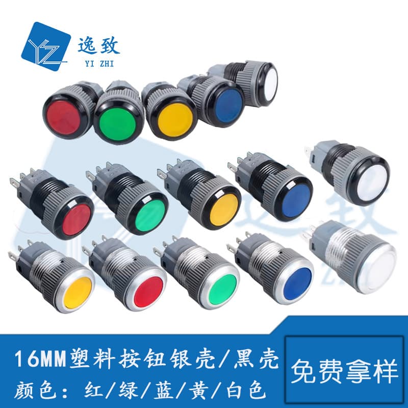 Plastic Waterproof Push Button Switch 16MM Momentary Latching Flat Head Illuminated 3 Pin 5 Pin 12V 24V Tactile Push Button Switch