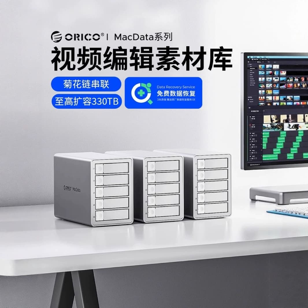 Orico Hard Drive Array Cabinet, 3.5-inch Hard Drive Enclosure with 5-Bay Daisy Chain, Single Drive 22TB, Type-C Transmission