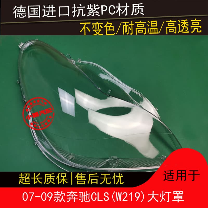 Compatible with 2007-2009 Mercedes-Benz CLS Headlight Lens Cover CLS300/350/500 W219 Headlight Housing Cover Headlamp