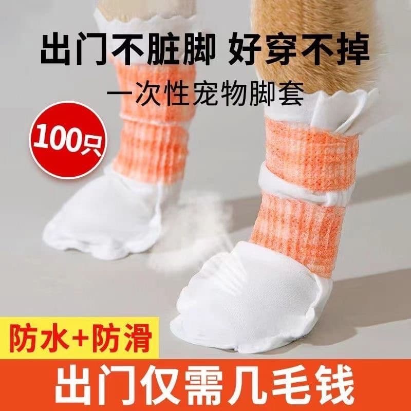 【Drop Shipping】Dog Shoe Covers Outdoor Anti-Dirt Essential Disposable Pet Shoes for Small Cats and Dogs