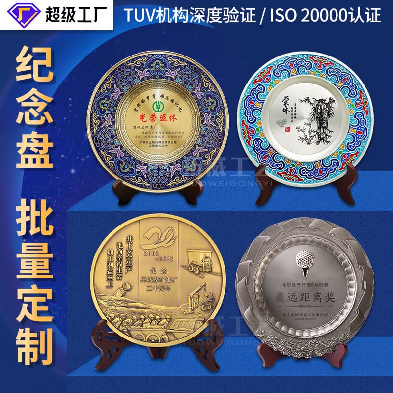 Custom Commemorative Plates for Honors and Retirement, Copper or Tin Display Pieces as Veteran Gifts and Keepsakes