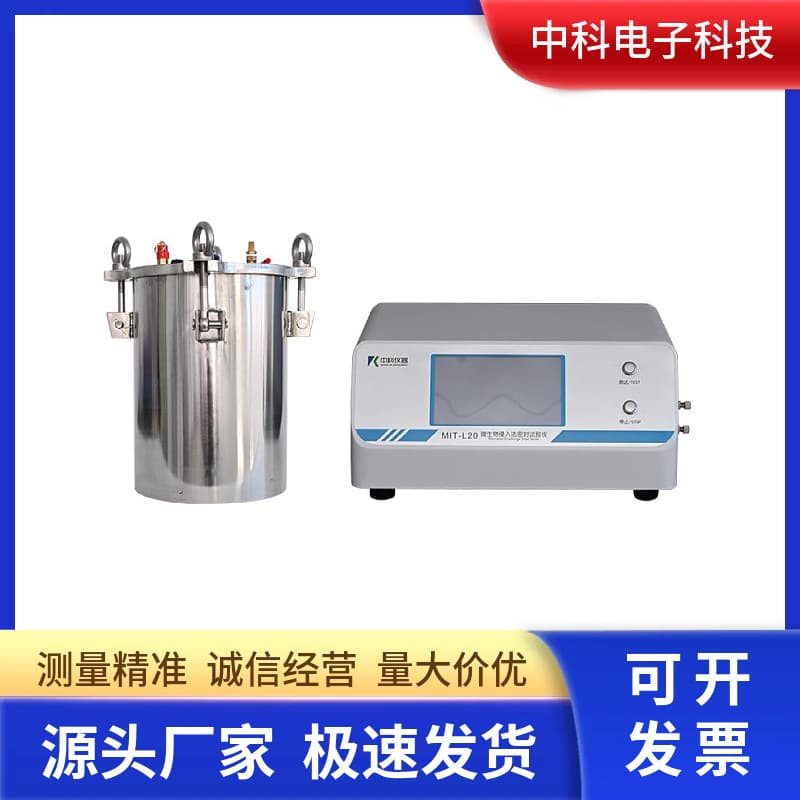 GMP/2025 Pharmacopoeia Compliant MIT-L20 Microbial Intrusion Seal Tester