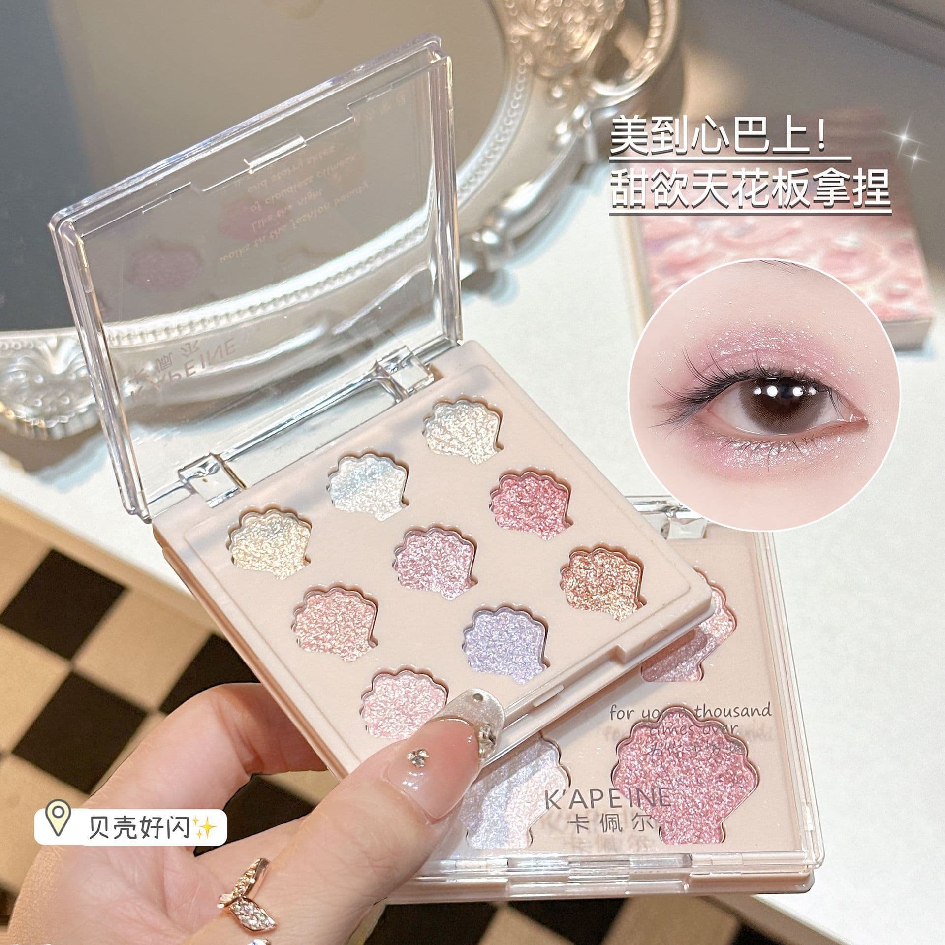 Capel Nine-Color Sparkling Star Shell Eyeshadow Palette Pearlescent Fine Sparkle Long-lasting Makeup Not Easy to Fade Student Party Shell Eyeshadow Palette