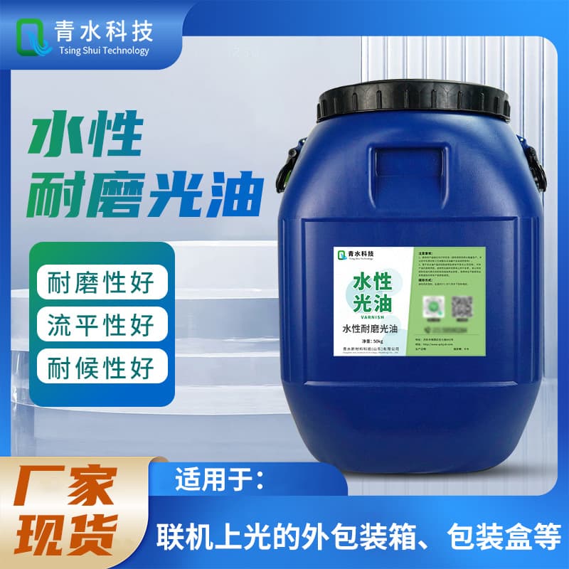 Water-based Wear-resistant Varnish Mirror-like Transparent Varnish Good Abrasion Resistance Gloss Oil Water-based Varnish Factory Stock