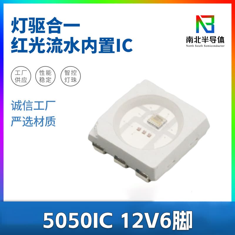 5050 RGB Built-in IC 12V 6-Pin Colorful Beads Breakpoint Resume WS2815 Beads Dynamic Light Box