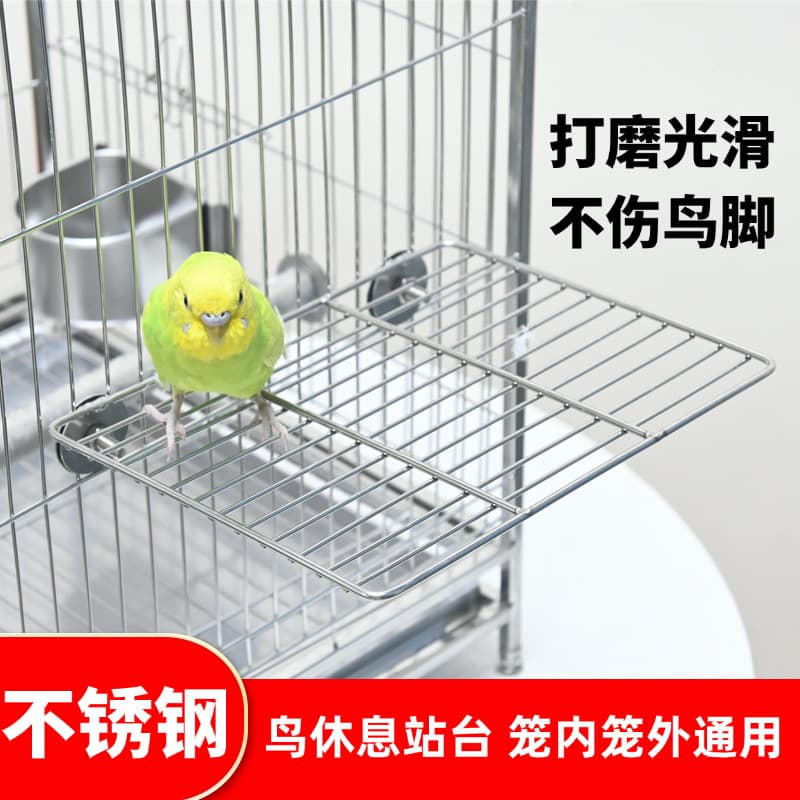 304 stainless steel parrot rest platform small and medium-sized tiger skin peony station net jumping parrot grid bird cage
