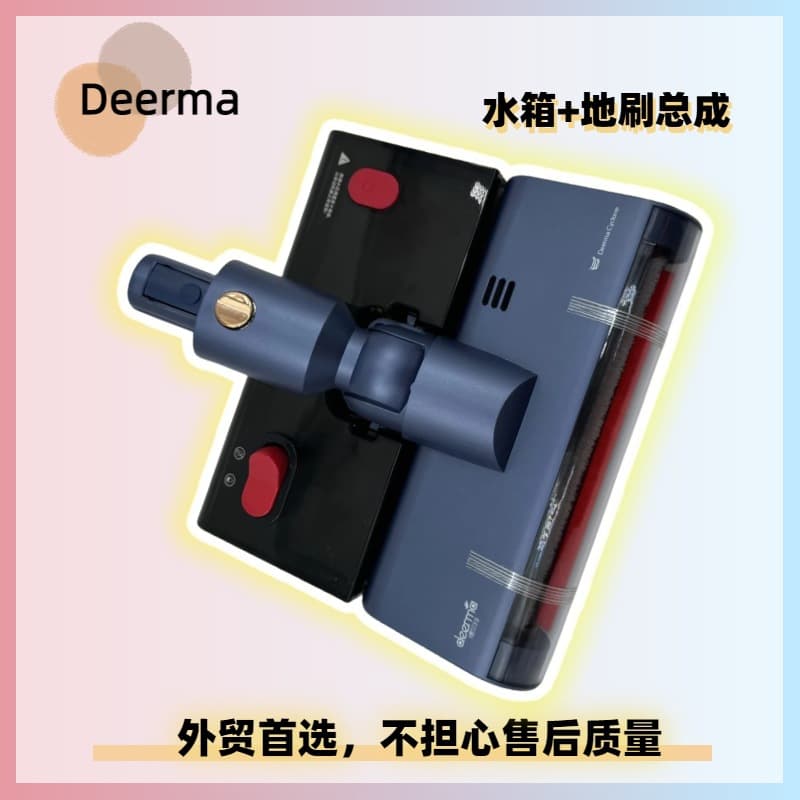 Delmar V20pro VC26 Pro After-Sales Earth Brush Floor Brush Assembly Brush Head Cleaning Water Tank Assembly