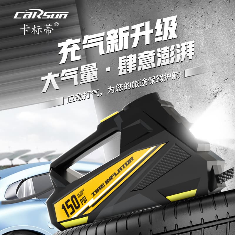 Car Inflator Pump High Power Portable Electric Tire Air Pump Multifunctional Handheld