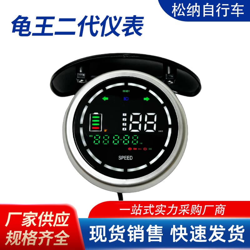 Small Turtle King E-bike Meter Simple Style Guanghuan Turtle LED Digital LCD Round Gauge, Universal 48V/60V/72V