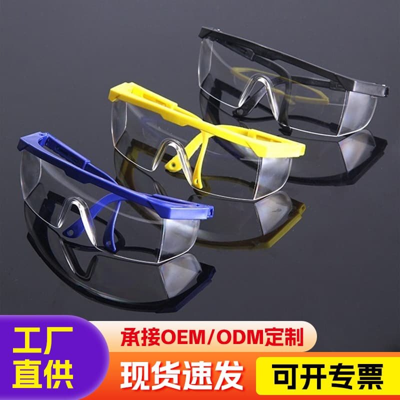 Dustproof, telescopic leg windproof goggles, impact-resistant personal protection, labor safety protective glasses, factory wholesale.