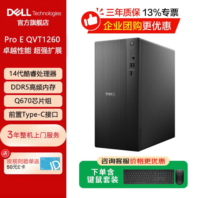 Dell (DELL) desktop computer ECT1250 [25 years new product] commercial 14th generation Core licensed