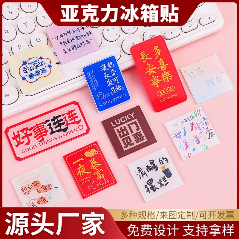 Custom Acrylic Refrigerator Magnets, Creative Magnetic Message Stickers, 3D Cultural and Creative Soft Magnetic Refrigerator Magnets, Wholesale