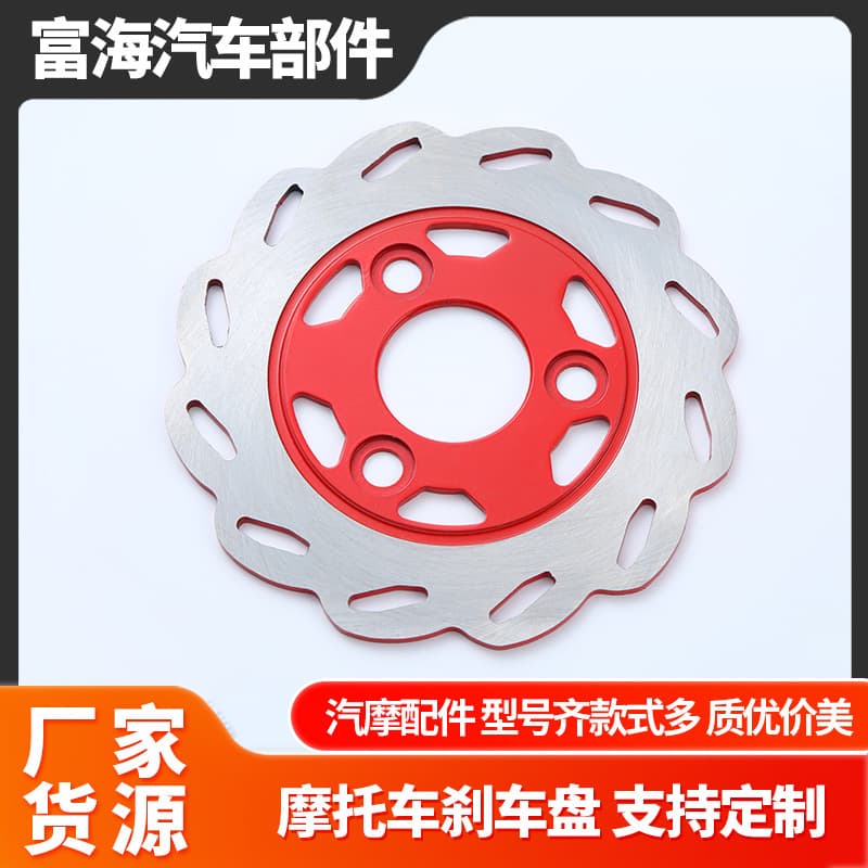 Cross-border Disc Brake Rotor for Electric Car and Electric Motorcycle, Front and Rear Brake Pad Accessories