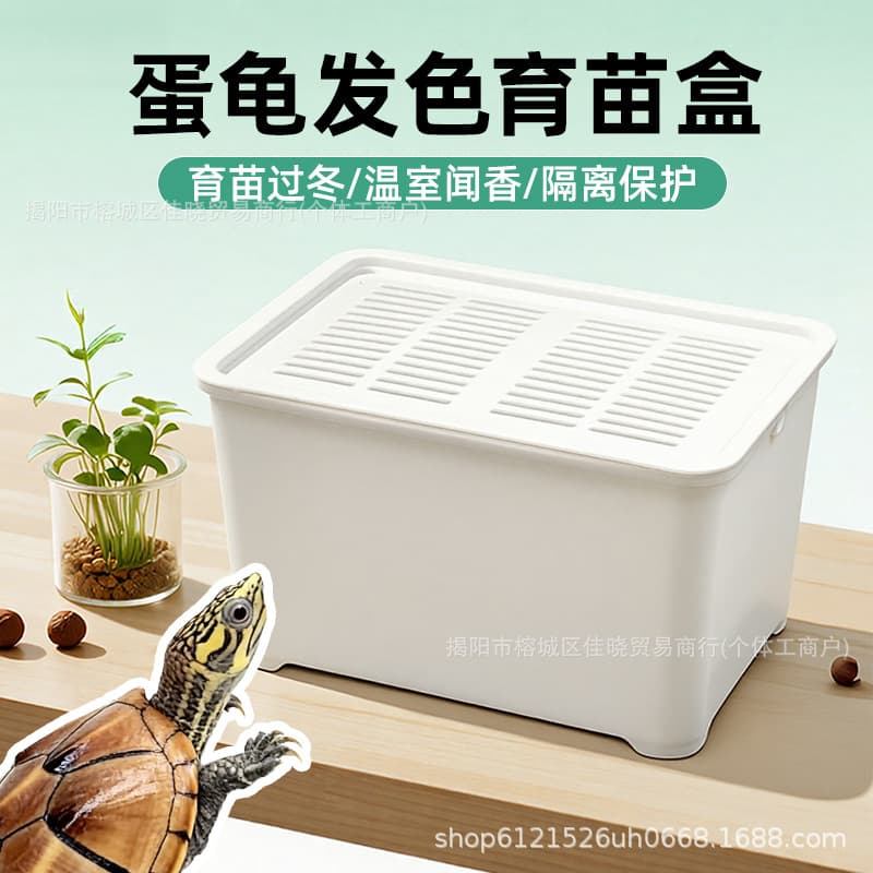 Turtle Breeding Box, Fruit Core Egg Turtle Hatching Box, Turtle Hatchling Winter Isolation Box, Young Sick Turtle Isolation Box, Turtle Hatchling Nursery Box