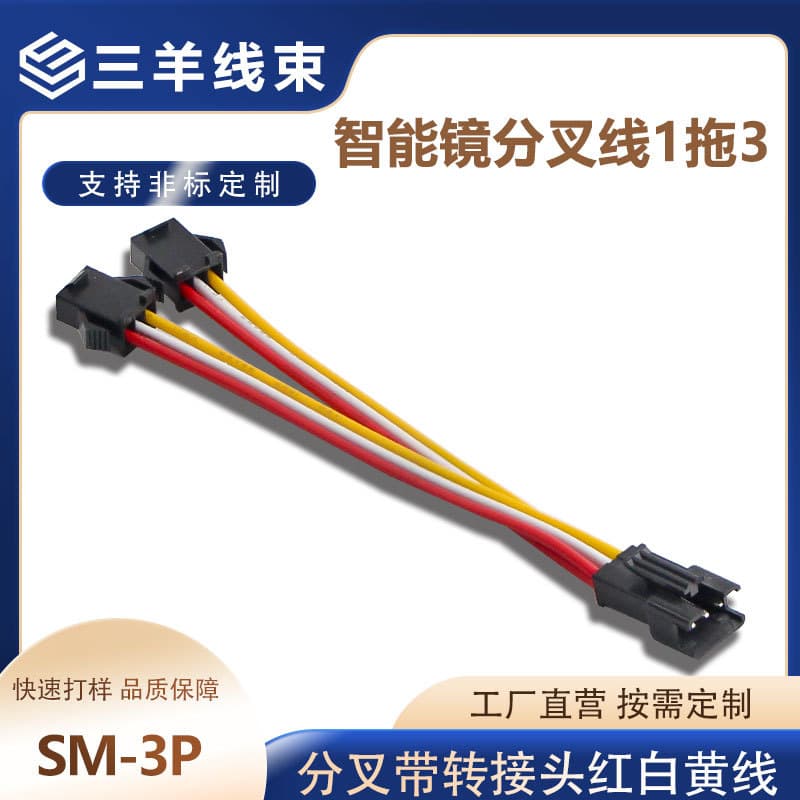 SM3P Male and Female Terminal Wire 2.54mm Pitch Electronic Wire Harness Battery Motherboard Connection Cable Home Appliance PCB Board Internal Wire