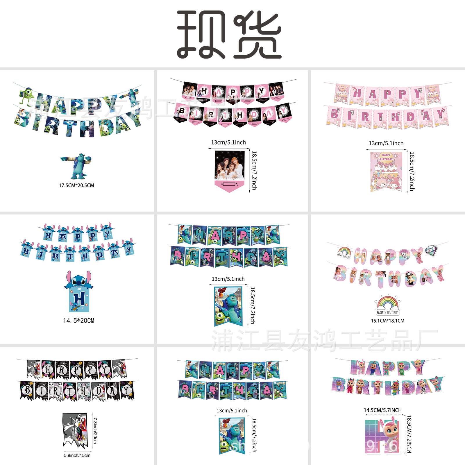 Cartoon Birthday Party Decoration Banner Movie Theme Happy Birthday Venue Setup Atmosphere Decor Flag