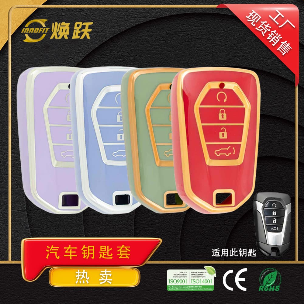 Huanyue Factory Car Key Case Cover for Isuzu D-MAX Ranger MUX Hot Selling Keychain 2021 Model