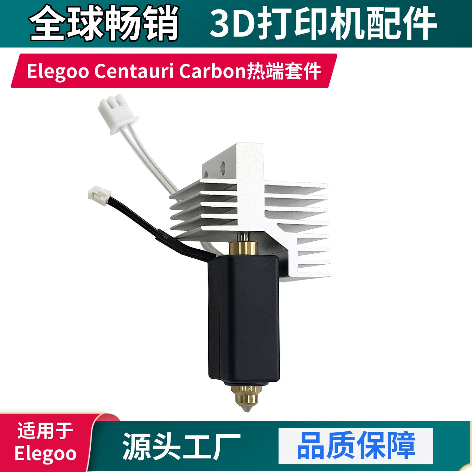 Elegoo Centauri Carbon Hotend High-Temperature Thermistor Wire Heating Plate Silicone Sleeve Hardened Steel Nozzle