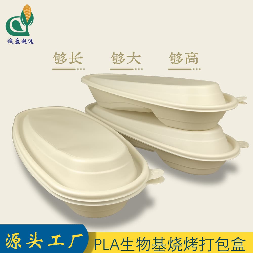 Disposable PLA BBQ Takeout Boat Tray, Biobased Rectangular Commercial BBQ Takeout Box, In Stock