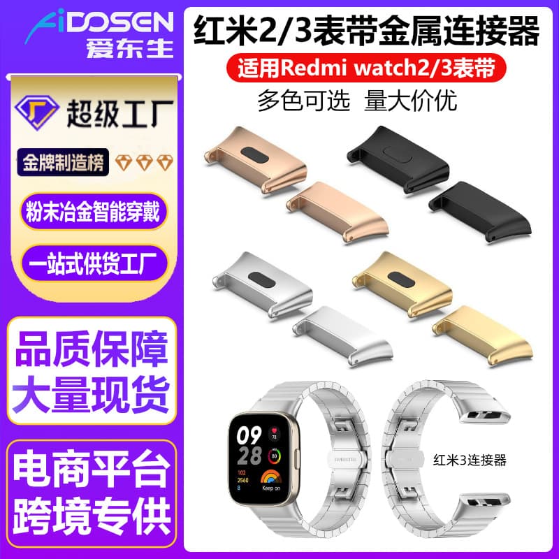 Redmi Watch 3 Strap Connector, Compatible with Redmi 2/3 Watch, Mi Watch Lite 3 Metal Head Bezel