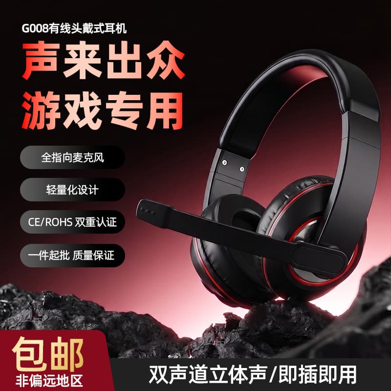 Cross-border Hot-Selling G008 Over-Ear Headphones Wired Gaming Headset with Mic for PC E-Sports Calls, In Stock for Dropshipping
