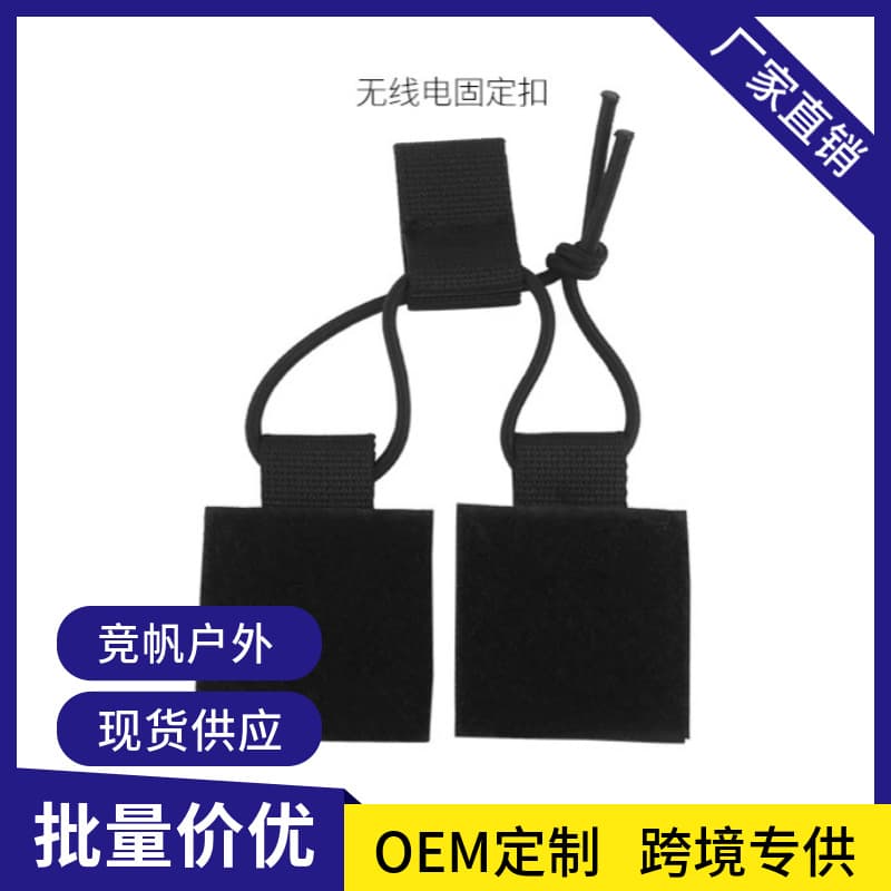 Outdoor sports radio portable fixed buckle D3CRM tactical chest hanger external fixed small radio Velcro buckle