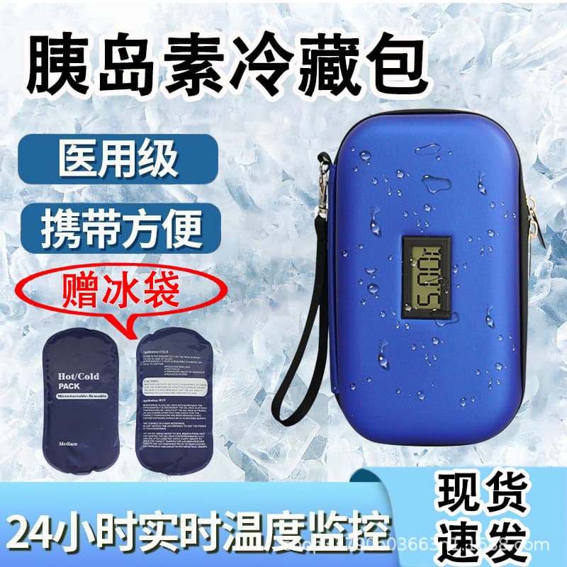 Insulin medicine refrigerated box portable outdoor travel insulation bag ice pack interferon medicine insulation bag