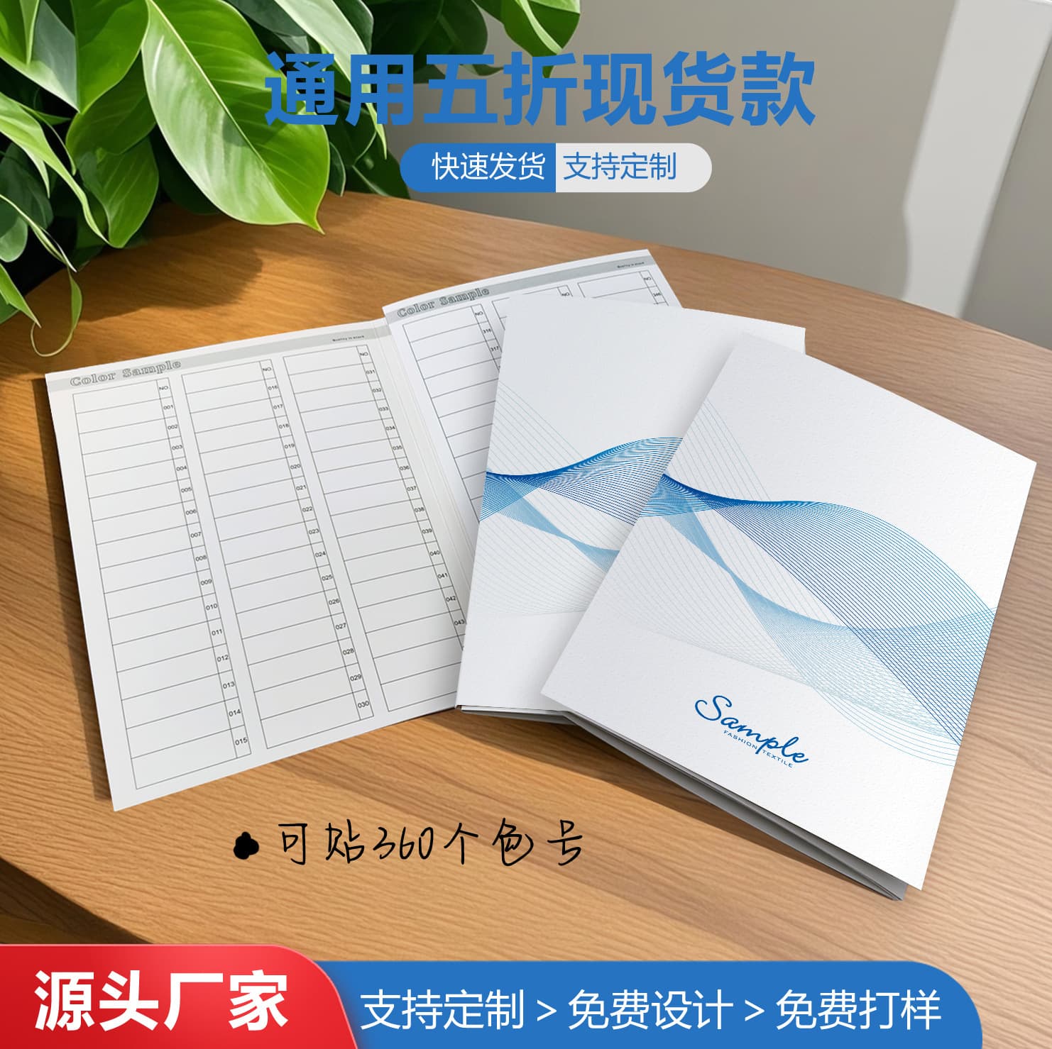 Textile Industry Standard Color Card, 50% Off, Sample Book, Fabric Color Card, Blank Color Card, Clothing Color Card Album