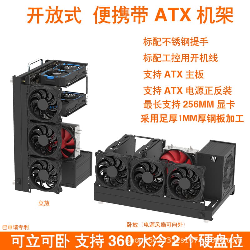 A-ONEBOX Open Chassis X79 Single ATX Motherboard Bracket Can Stand or Lie With Handle Support Water Cooling Rack