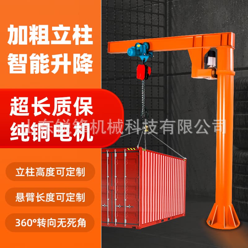 Cantilever Crane Column Type 360 Degree Rotation Electric Single Arm Crane Warehouse Workshop Single Arm Crane 2 Ton Hoist