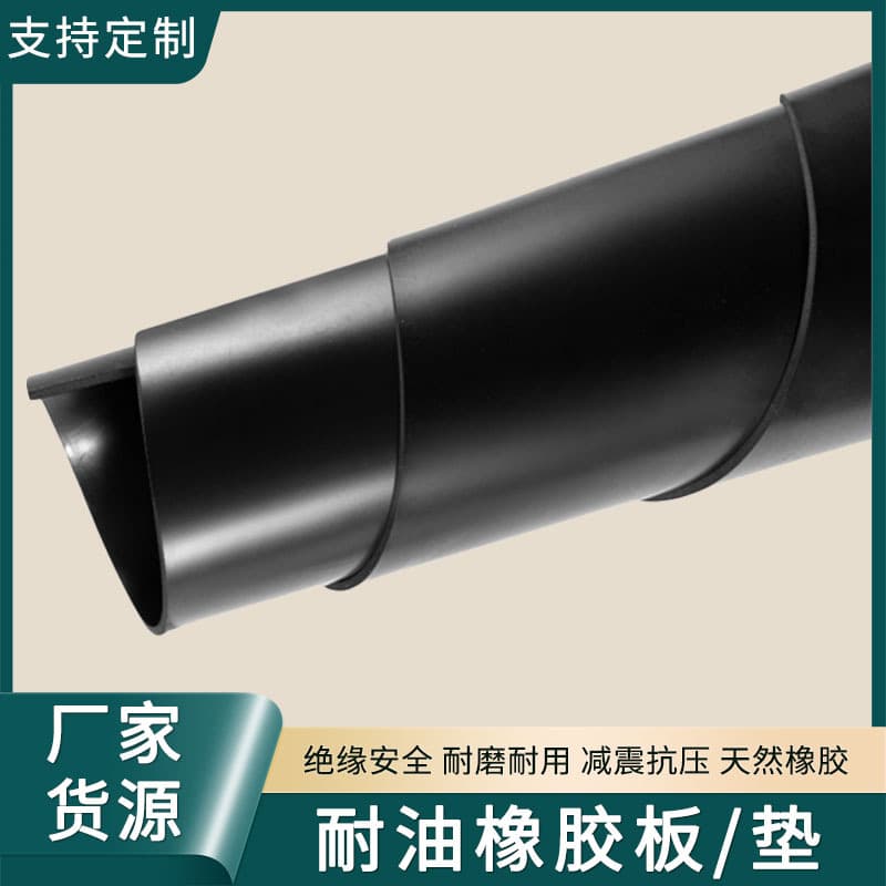 Oil-Resistant Insulating Rubber Board, Sealing Gasket, Sealing Ring, High Elasticity Machine Equipment Gasket, Nitrile Neoprene Oil-Resistant Rubber Pad
