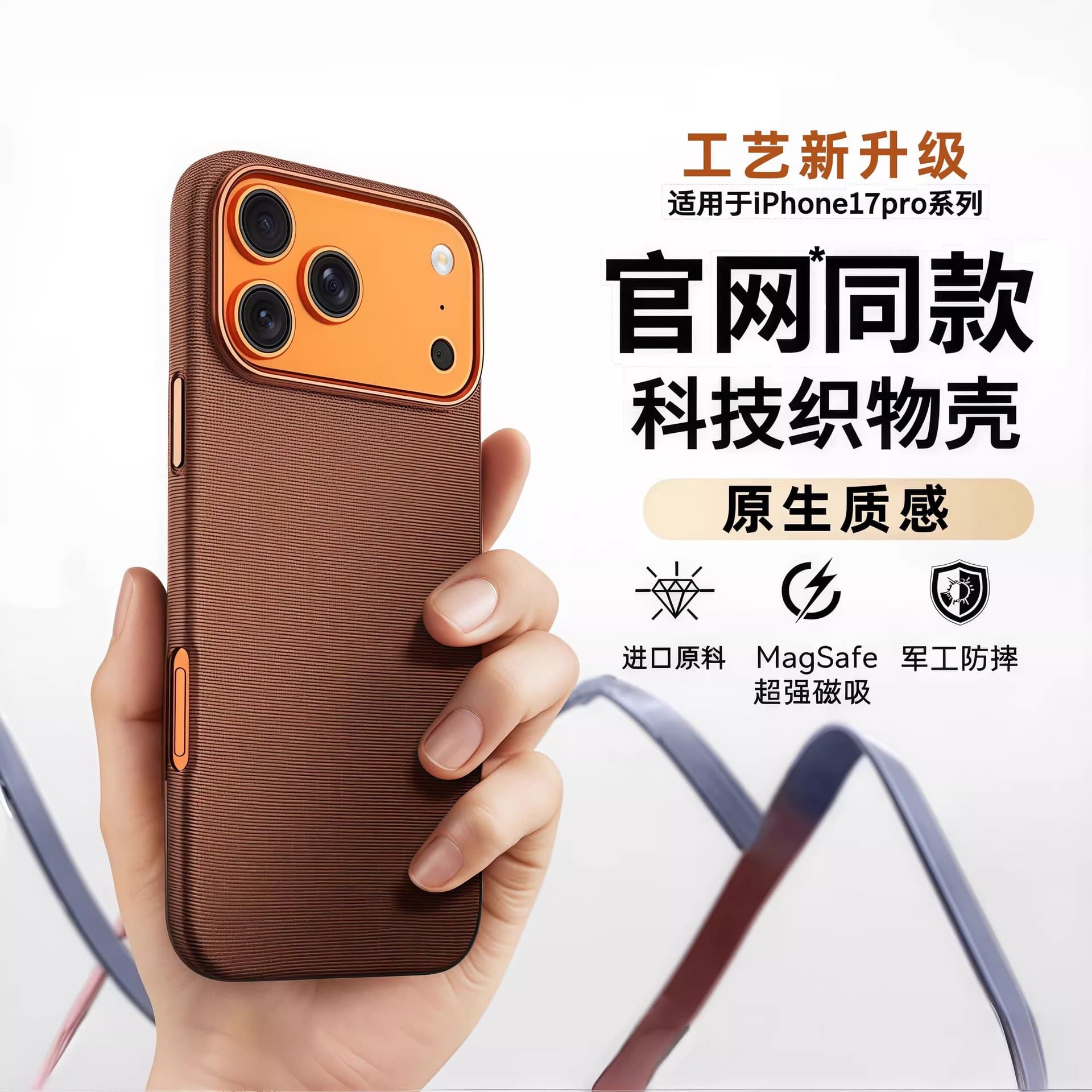 Compatible with iPhone 17 Pro Max Case Woven Fabric Texture Apple 17 Pro Magnetic Animation Anti-Drop Protective Cover