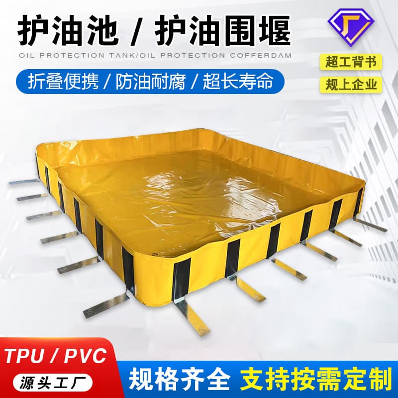 Customized oil containment boom, foldable anti-spill oil pool, oil barrier for construction sites, workshops, and oil depots, portable protective pool, oil separator