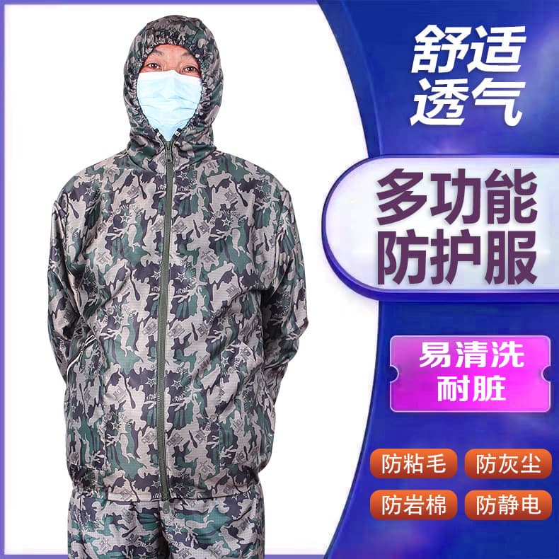 Anti-Static Split Dust-Proof Workwear Men's and Women's Camouflage Protective Clothing for Outdoor Construction Sites, Farming, Painting, Handling, Cement