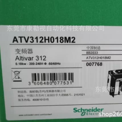 ATV312H018M2 Schneider frequency converter, brand new original product in stock.