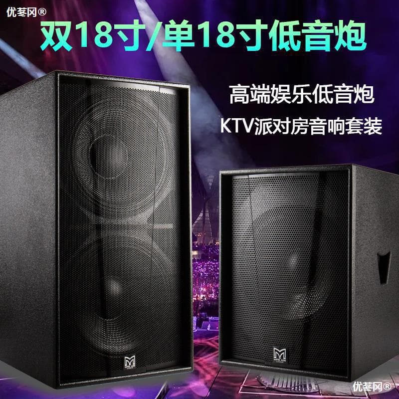 Martin Audio Martin Dual 18inch Bass Martin High-End Stage Bar Ktv High-Power Speakers