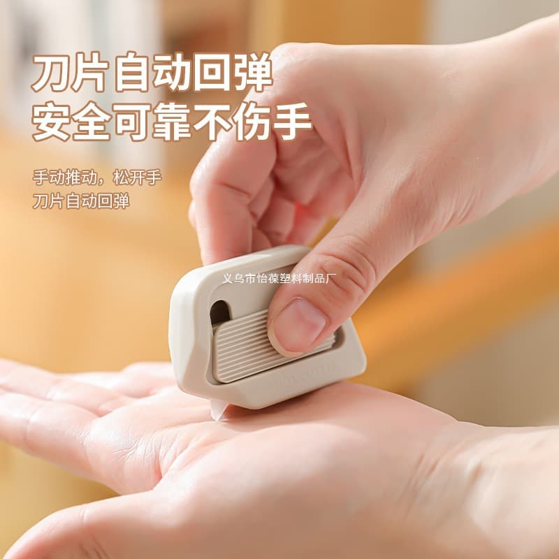 Magnetic box opener, safety box opener, carton unboxing artifact, express unboxing knife, mini portable utility knife