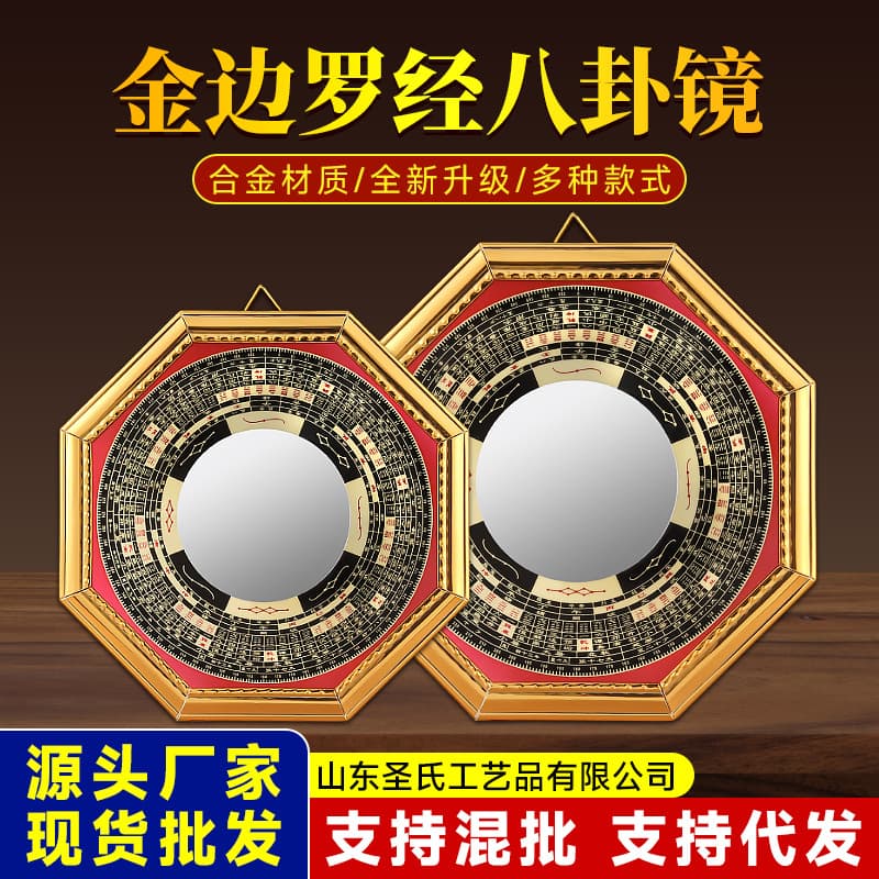 Manufacturer in stock Phnom Penh Compass Bagua Mirror Concave Mirror Convex Mirror Nine Palaces Bagua Mirror Ornaments Compass Bagua Mirror Wholesale